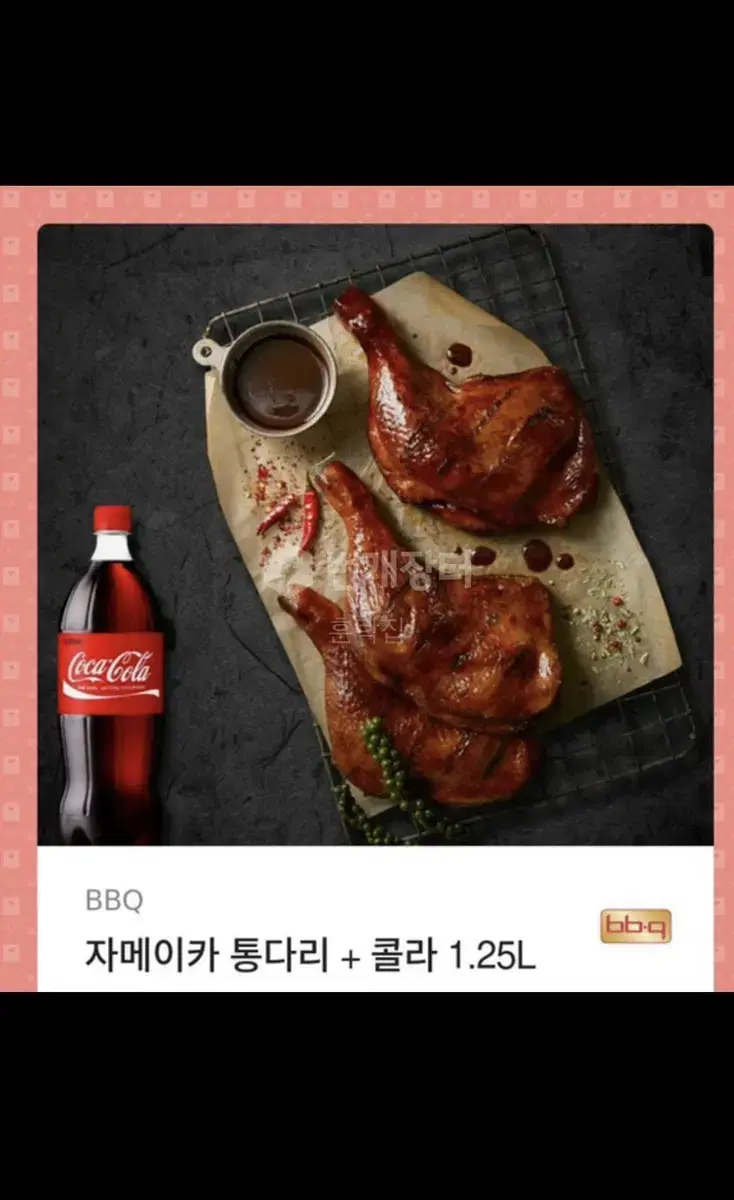 자메이카 통다리